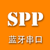 SPP蓝牙串口安卓版app免费下载