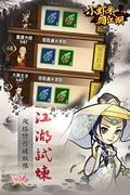 小虾米闯江湖v1.7.0无限修改游戏