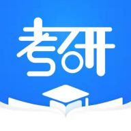 天任教育(考研学习)app免费下载