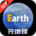 Earth地球最新安卓免下载