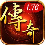 仿盛大传奇1.762022最新版下载游戏手游app下载