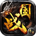 火龙国战180经典版最新游戏app下载