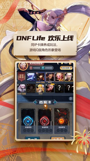 DNF助手app客户端游戏