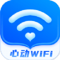 心动WiFi最新版本客户端正版
