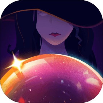 女巫水晶球安卓版手游下载