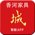 香河家具城App下载