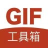 GIF工具箱最新安卓免费版下载