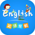 英语早教免费下载最新版2022