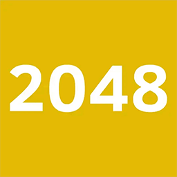 2048全新版手游客户端下载安装